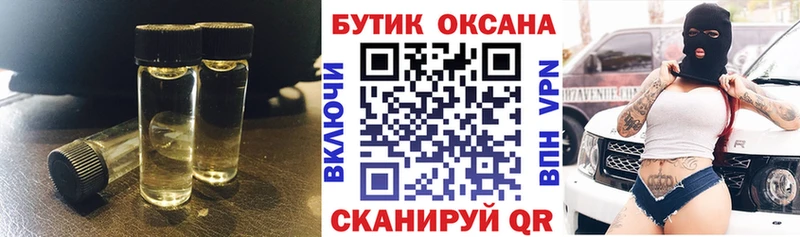 БУТИРАТ Butirat  Купить где  Жуковка 
