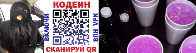 Купить закладки  Жуковка  Кодеиновый сироп Lean напиток Lean (лин) 