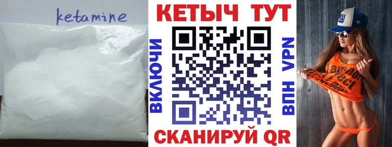 Кетамин VHQ  Купить где  Жуковка 