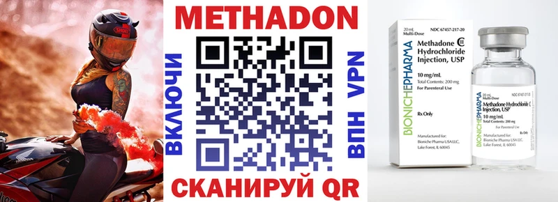 Купить где  Жуковка  Метадон VHQ 